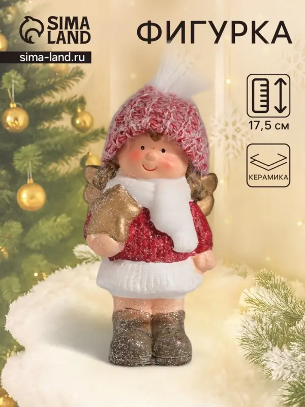 Фигурка керамика &laquo;Девочка-ангел в красном наряде, со звёздочкой&raquo;, 7.5&times;5.5&times;17.5 см