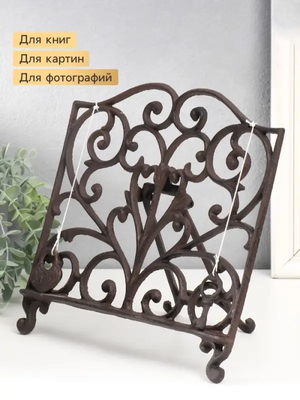 Фигура - подставка для книги, бумаг &laquo;Ажурная ковка&raquo;, 4.5&times;27&times;29.5 см