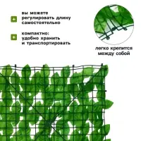 Ограждение декоративное &laquo;Лист осины&raquo;, 300&times;50 см, Greengo