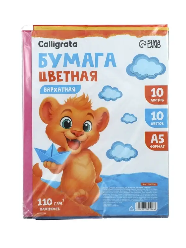 Бумага цветная бархатная А5, 10 листов, 10 цветов, плотность 110 г/м&sup2;
