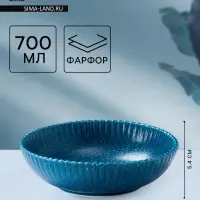 Тарелка глубокая Доляна &laquo;Коралл&raquo;, 700 мл, d=18.2 см, фарфор, синяя
