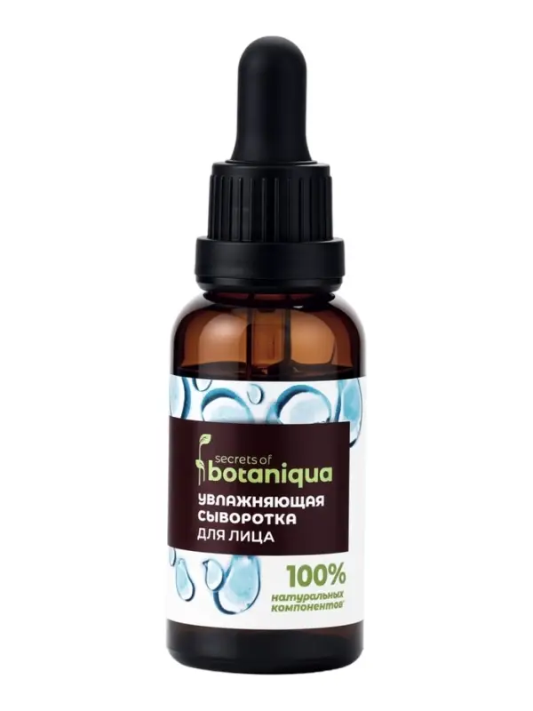 Сыворотка для лица омолаживающая Botaniqua, с гиалуроновой кислотой и коллагеном, 30 мл
