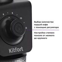 Кофемолка электрическая жерновая КТ-7245 - 160 Вт