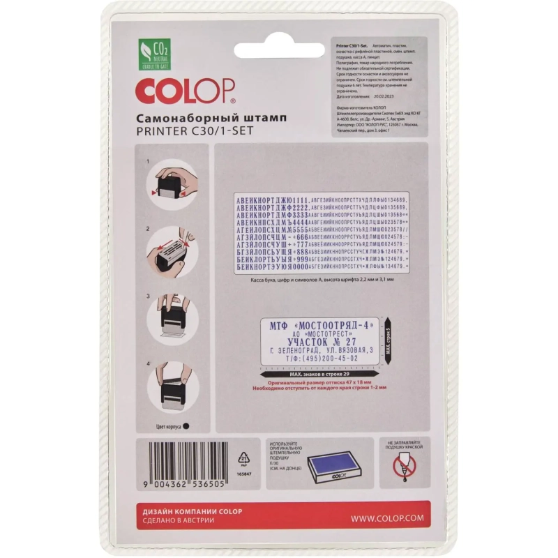 Штамп самонаборный NEW Printer С30/1-Set  5 строк 18х47мм с 1 кассой черный