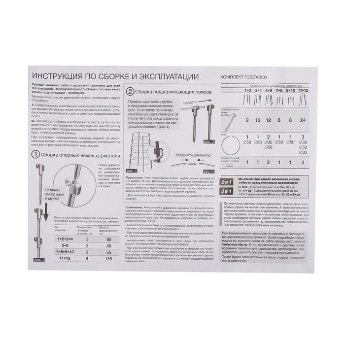 Кустодержатель, d = 50 см, h = 55 см, ножка d = 2 см, пластик, МИКС Кустодержатель, d = 50 см, h = 55 см, ножка d = 2 см, пластик, МИКС