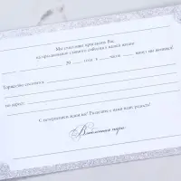 Приглашение на свадьбу в цветном конверте &laquo;Звёздный дождь&raquo;, с тиснением, розовый