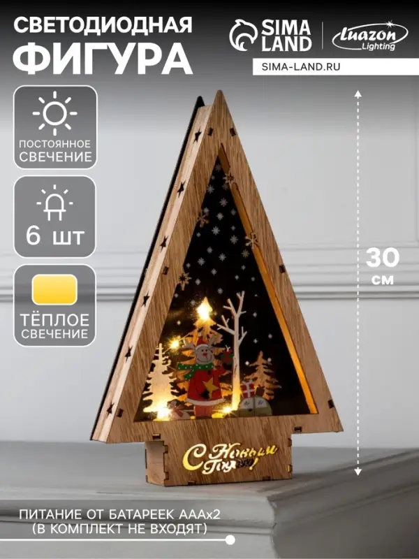 Светодиодная фигура &laquo;Новогодний олень&raquo; 19&times;30&times;4.5 см, дерево, от батареек АААх2, свечение тёплое белое