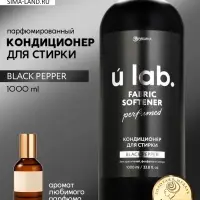 Кондиционер для белья парфюмированный Black pepper, 1000 мл, ULAB