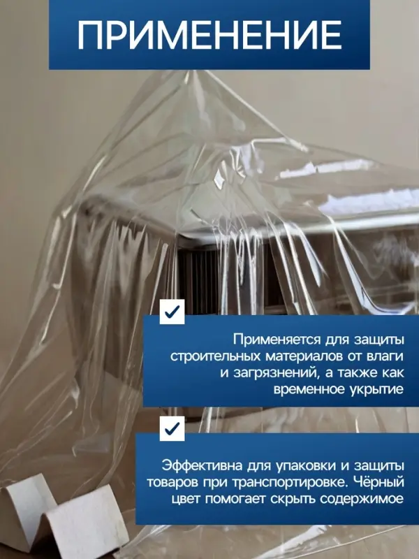 Плёнка из полиэтилена, техническая, толщина 200 мкм, чёрная, 10&times;3 м, рукав (1.5 м&times;2), Эконом 50%, Greengo