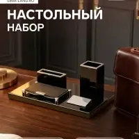 Набор настольный канцелярский 4 в 1 с визитницей, МИКС