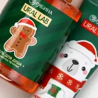 Новогодний подарочный набор косметики «С Новым Годом»: гель для душа 110 мл и крем для рук 30 мл, URAL LAB Новогодний подарочный набор косметики «С Новым Годом»: гель для душа 110 мл и крем для рук 30 мл, URAL LAB