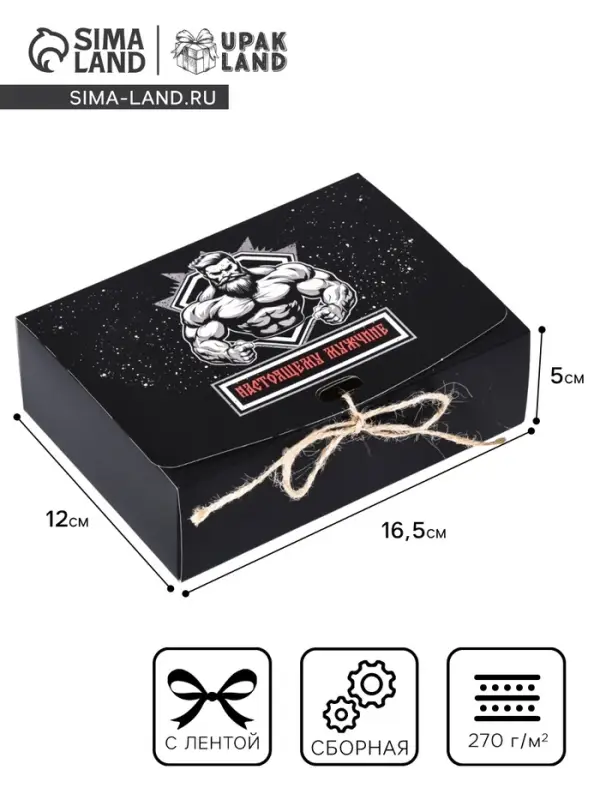 Коробка складная подарочная «Настоящему мужчине» 16.5×12×5 см Коробка складная подарочная «Настоящему мужчине» 16.5×12×5 см