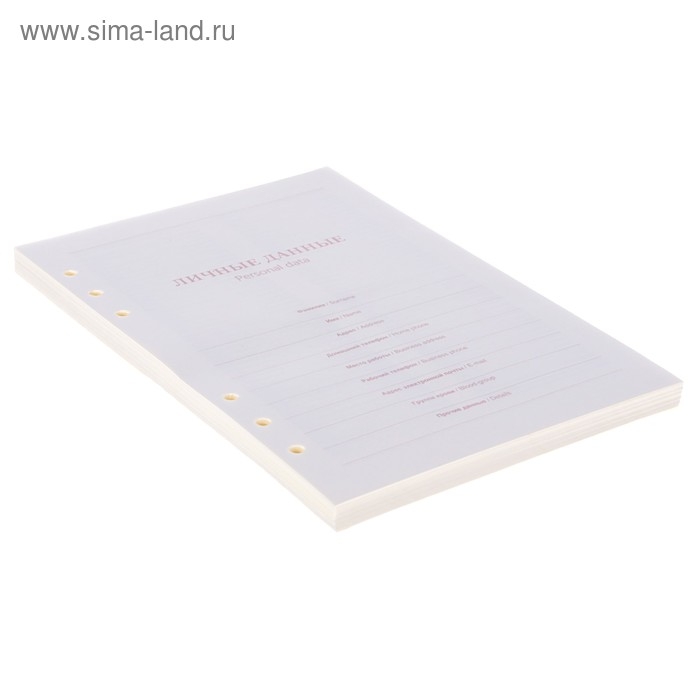 Сменный блок для органайзера А5, 80 листов в клетку, тонированный  Сменный блок для органайзера А5, 80 листов в клетку, тонированный "Кремовый"