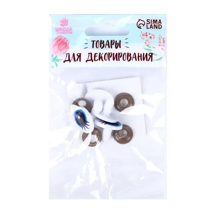 Глаза винтовые с заглушками, набор 4 шт, размер 1 шт: 1,85×1,5 см Глаза винтовые с заглушками, набор 4 шт, размер 1 шт: 1,85×1,5 см