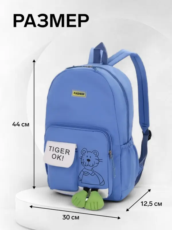 Рюкзак школьный на молнии, с карманами, с принтом, размер 30&times;12.5&times;44 см, синий