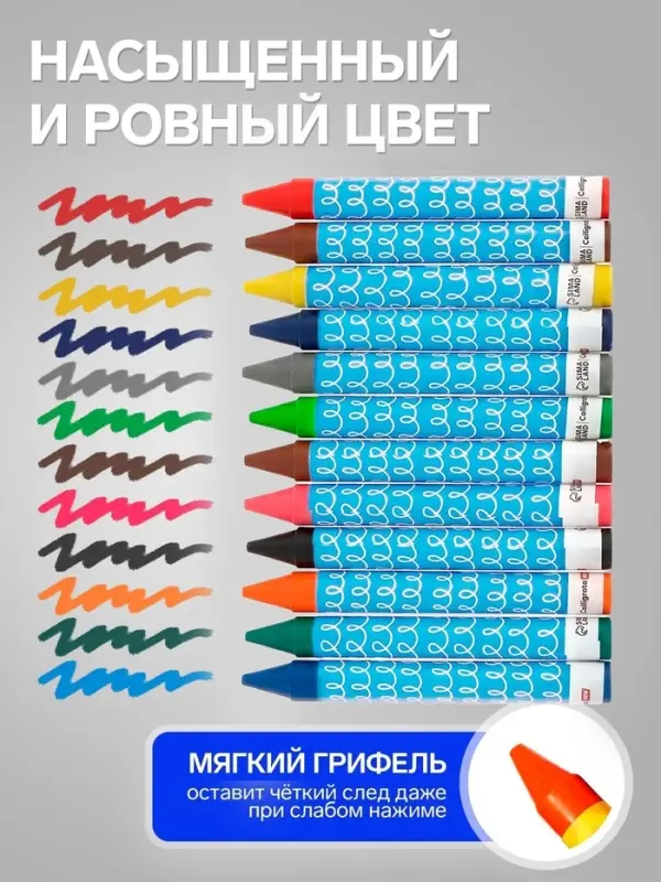 Мелки восковые Calligrata, цветные, 12 цветов, утолщённые, 93&times;11 мм