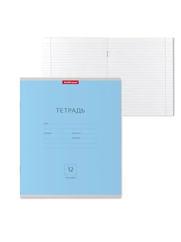Тетрадь 12 листов в линейку ErichKrause «Классика», обложка мелованный картон, блок офсет, белизна 100%, голубая Тетрадь 12 листов в линейку ErichKrause «Классика», обложка мелованный картон, блок офсет, белизна 100%, голубая