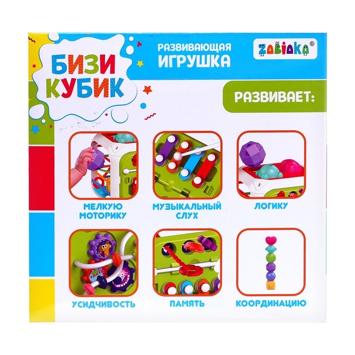 Развивающая игрушка «Бизикубик» Развивающая игрушка «Бизикубик»