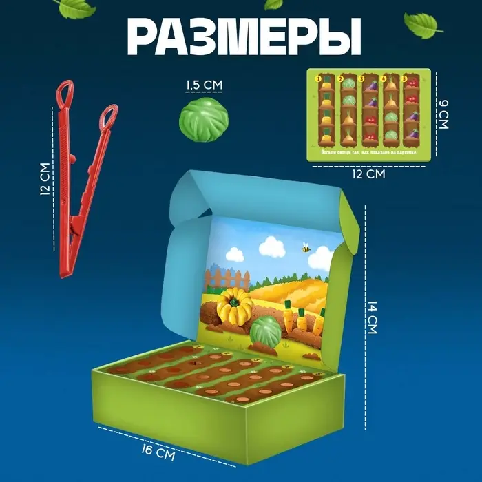 Развивающий набор &laquo;Любимый огород&raquo;, 20 овощей, пинцет, 3+