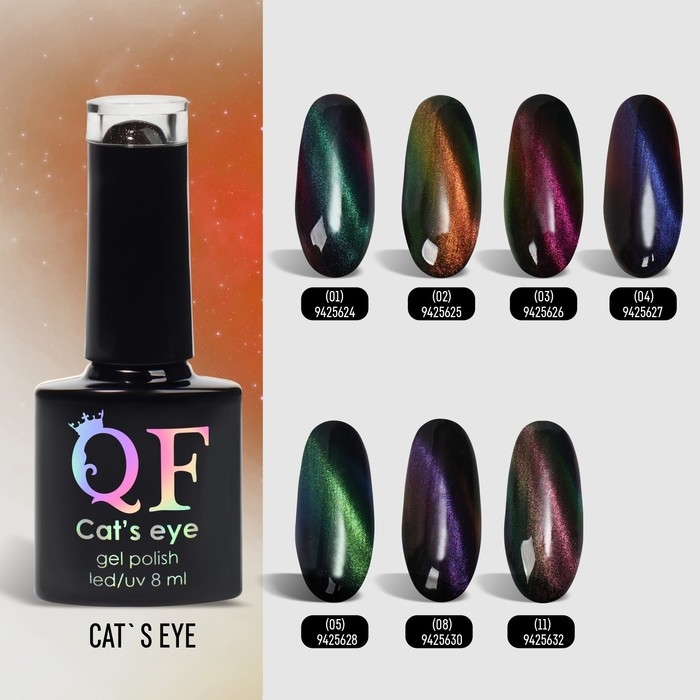 Гель-лак для ногтей, «CAT`S EYE», 3-х фазный, 8мл, LED/UV, цвет хамелеон/оливковый (11)