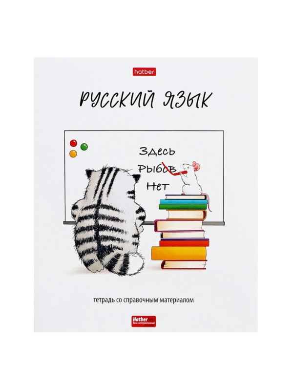 Комплект предметных тетрадей 48 листов, 12 предметов Hatber «Приключения кота Пирожка», обложка мелованная бумага, с интерактивным справочником,... Комплект предметных тетрадей 48 листов, 12 предметов Hatber «Приключения кота Пирожка», обложка мелованная бумага, с интерактивным справочником,...