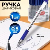 Ручка шариковая Calligrata, синий стержень, узел 0.5 мм, прозрачный корпус, резиновый упор