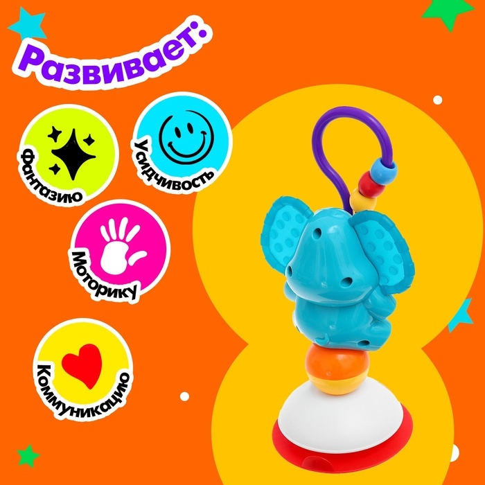 Погремушка на присоске «Слоник» Погремушка на присоске «Слоник»