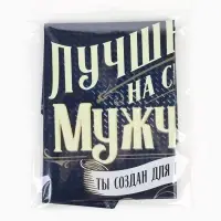 Воздушный шар фольгированный 18" &laquo;Лучшему мужчине&raquo;, набор 5 штук