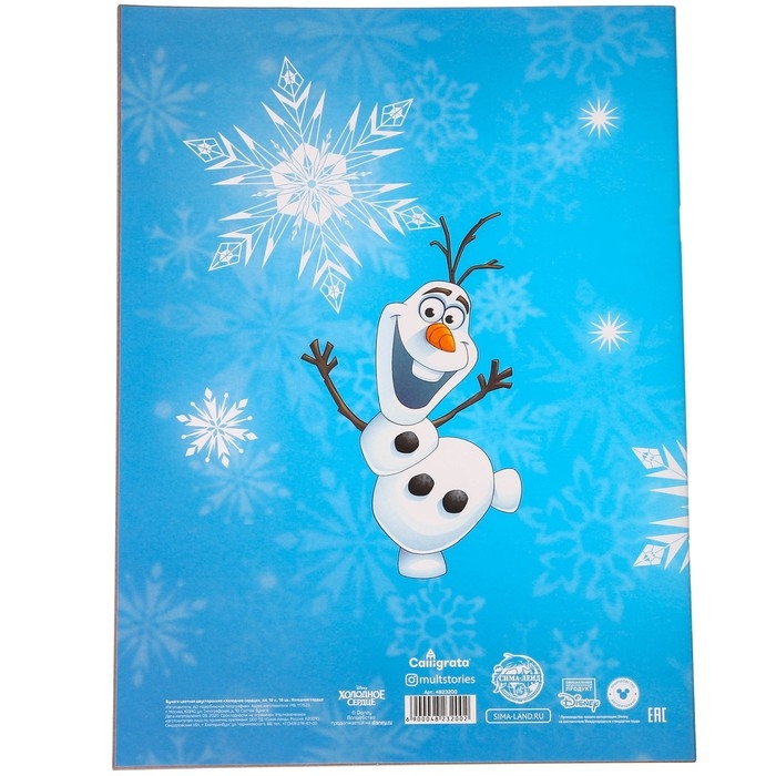 Подарочный набор для девочки, 8 предметов, Холодное сердце Подарочный набор для девочки, 8 предметов, Холодное сердце