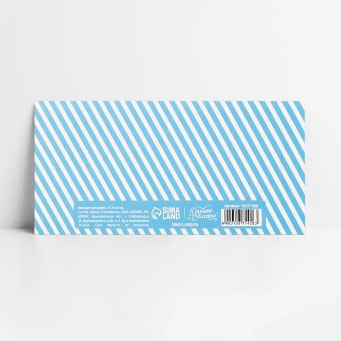 Конверт для денег фигурный «С рождением малыша», кеды, 17.5 х 8 см Конверт для денег фигурный «С рождением малыша», кеды, 17.5 х 8 см