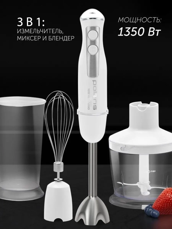 Блендер погружной PHB 1385 ручной с насадками Блендер погружной PHB 1385 ручной с насадками