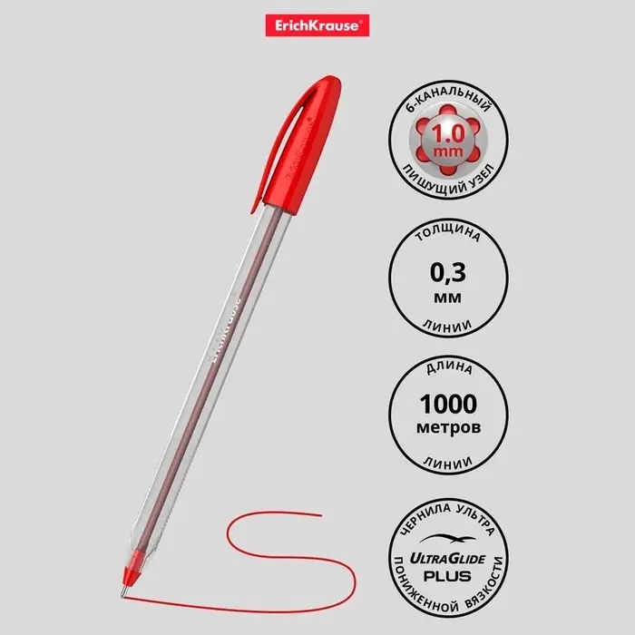 Ручка шариковая ErichKrause U-108 Classic Stick, узел 1.0 мм, чернила красные, супермягкое письмо, длина линии письма 1000 метров