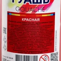Гуашь &laquo;Луч&raquo;, 500 мл, красная