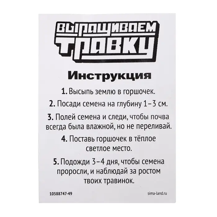 Набор для опытов, для детей &laquo;Выращиваем травку&raquo;, растение в горшочке - эмодзи &laquo;Крутой&raquo;