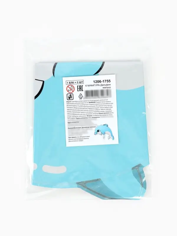 Воздушный шар фольгированный 13" &laquo;Дельфин малыш&raquo;, набор 5 шт.