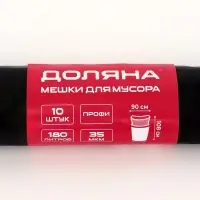 Мешки для мусора Доляна &laquo;Экстра&raquo;, 180 л, 35 мкм, 90&times;108 см, ПВД, 10 шт., чёрные