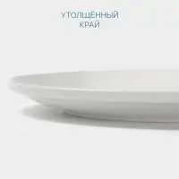 Тарелка Hanna Kn&ouml;vell, d=20 см, без борта, фарфор, белая