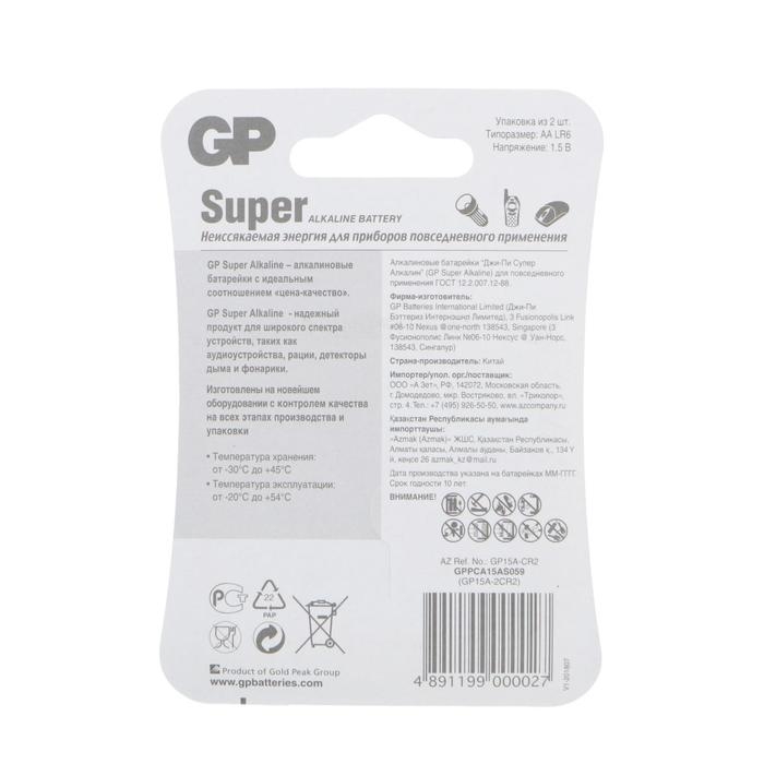 Батарейка алкалиновая GP Super, AA, LR6-2BL, 1.5В, блистер, 2 шт. Батарейка алкалиновая GP Super, AA, LR6-2BL, 1.5В, блистер, 2 шт.