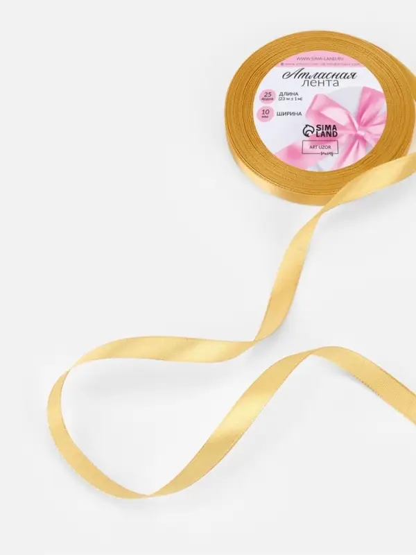 Лента атласная, 10 мм, 23±1 м, золотисто-бежевая №186