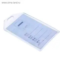 Бейдж - карман силиконовый, вертикальный, 54&times;90 мм