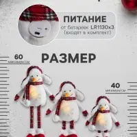 Светодиодная фигура &laquo;Снеговик&raquo; 40-60 см, текстиль, телескопические ножки, 1 LED, от батареек LR1130&times;3, свечение тёплое белое
