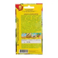 Набор семян Кабачок цуккини "Мячик", 5 шт. Набор семян Кабачок цуккини "Мячик", 5 шт.