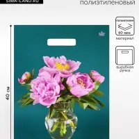 Пакет &laquo;Любимые пионы&raquo;, полиэтиленовый с вырубной ручкой, 40&times;31 см, 60 мкм