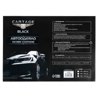 Автоодеяло для двигателя Cartage, 140&times;90, чёрное, плотное