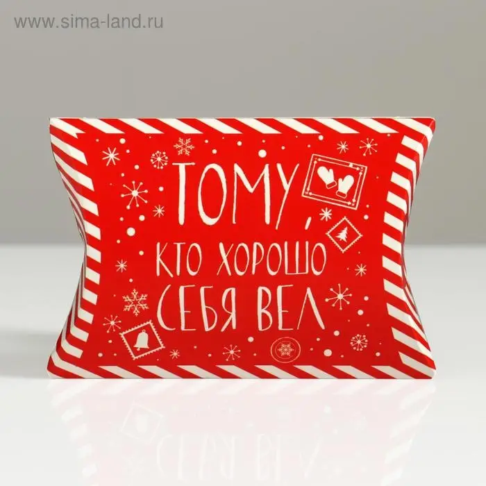 Коробка новогодняя складная фигурная «Новогодний подарок», 19 х 14 х 4 см, Новый год