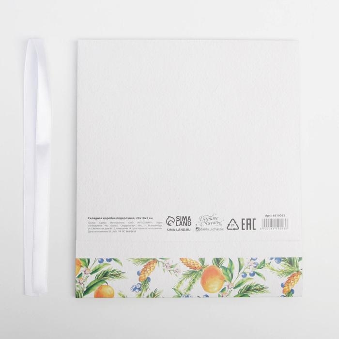 Коробка подарочная новогодняя складная «Мандарины», 20 х 18 х 5 см, Новый год Коробка подарочная новогодняя складная «Мандарины», 20 х 18 х 5 см, Новый год