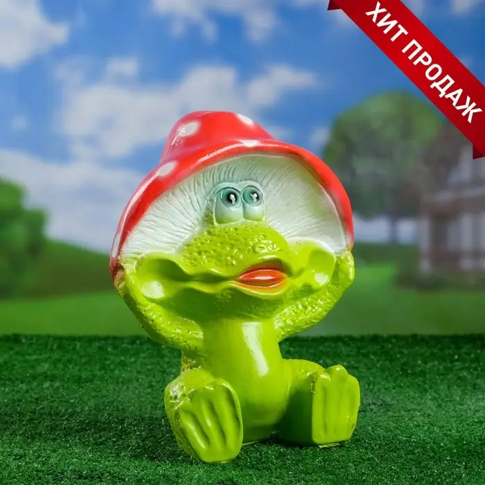 Садовая фигура из гипса &laquo;Лягушка улыбка под мухомором&raquo;, 27.5&times;12&times;23.5 см