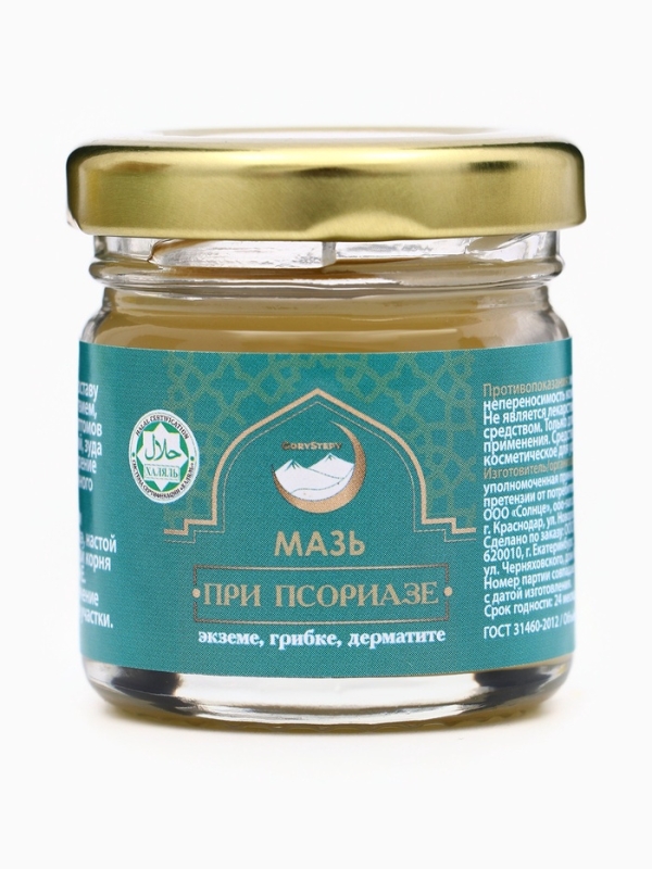 Мазь при псориазе, экземе, грибке, дерматите, Мазь при псориазе, экземе, грибке, дерматите,"GoryStepy", 30 мл
