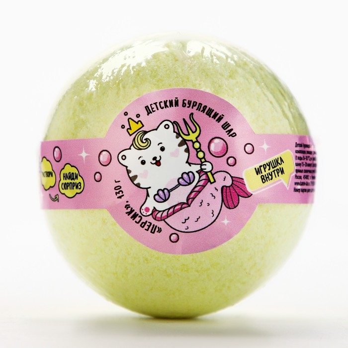Бомбочка для ванны детская с игрушкой внутри «Которусалка», 130 г, аромат персика, Чистое счастье