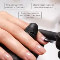 Обезжириватель для ногтей ESTELICA Professional снятие липкого слоя, 100 мл